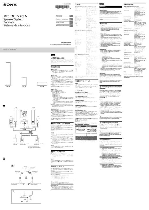 Mode d'emploi SONY SS-CS3