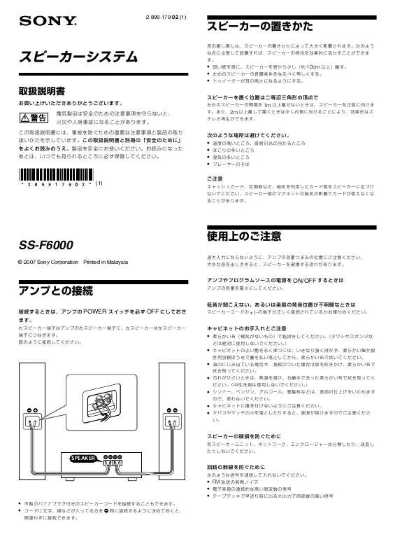 Mode d'emploi SONY SS-F6000