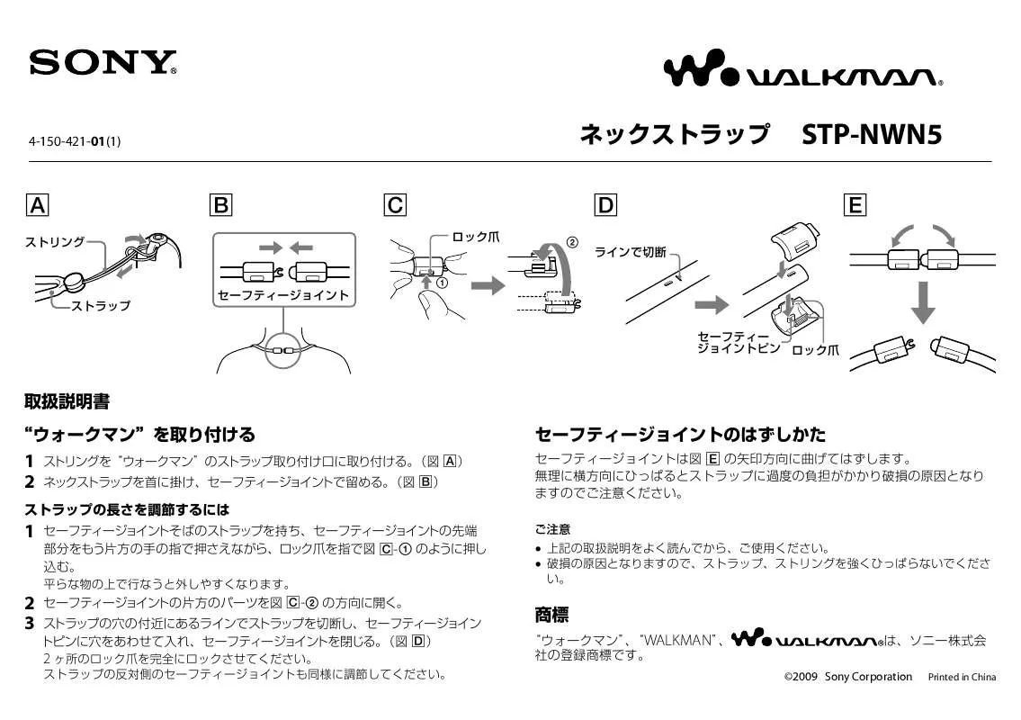 Mode d'emploi SONY STP-NWN5