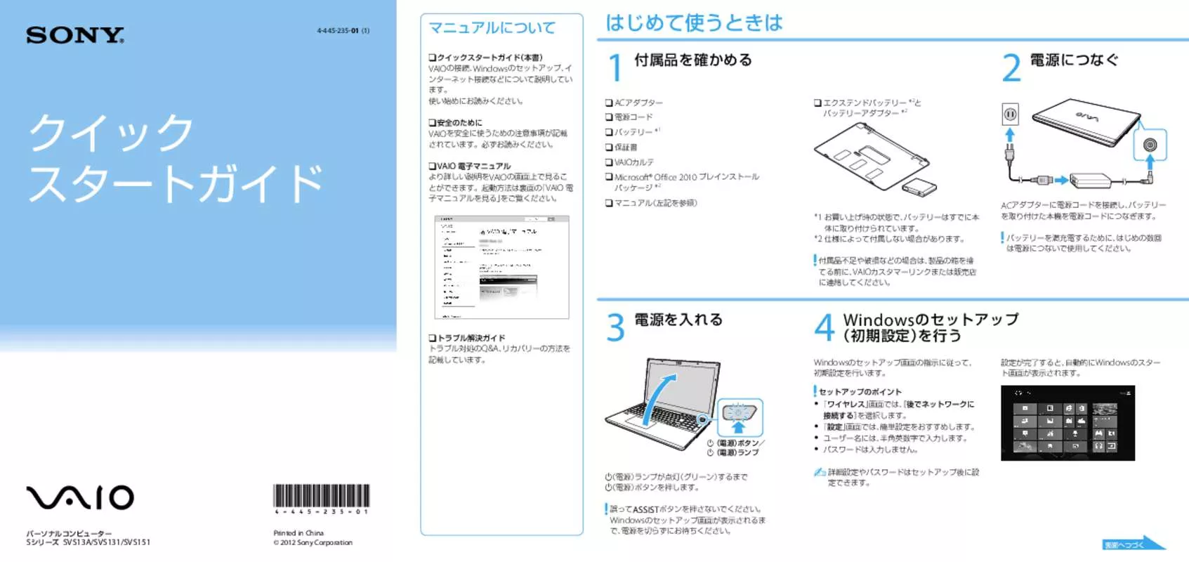 Mode d'emploi SONY VAIO SVS13129CJP