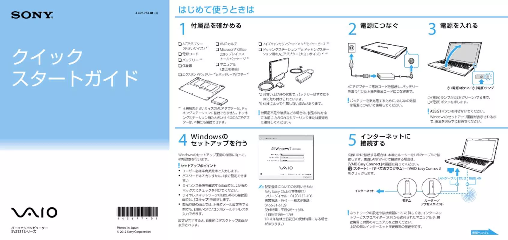 Mode d'emploi SONY VAIO SVZ1311AGJB