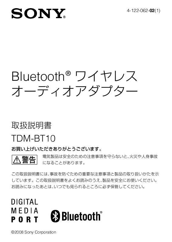 Mode d'emploi SONY TDM-BT10