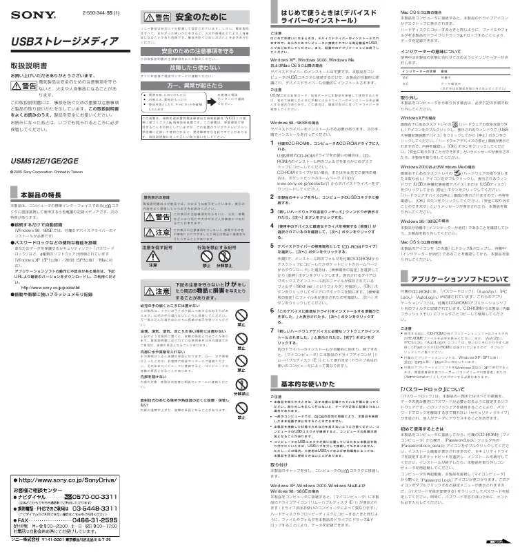 Mode d'emploi SONY USM1GE