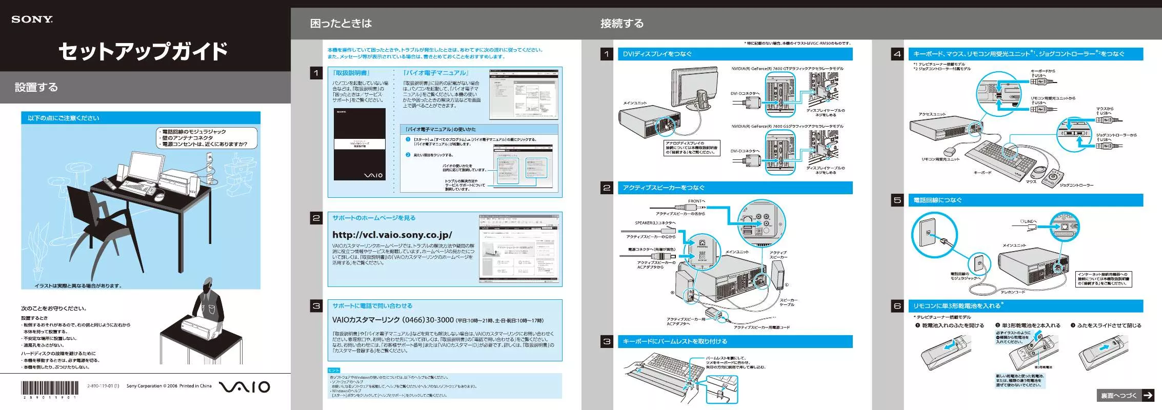 Mode d'emploi SONY VAIO VGC-RM90CPS