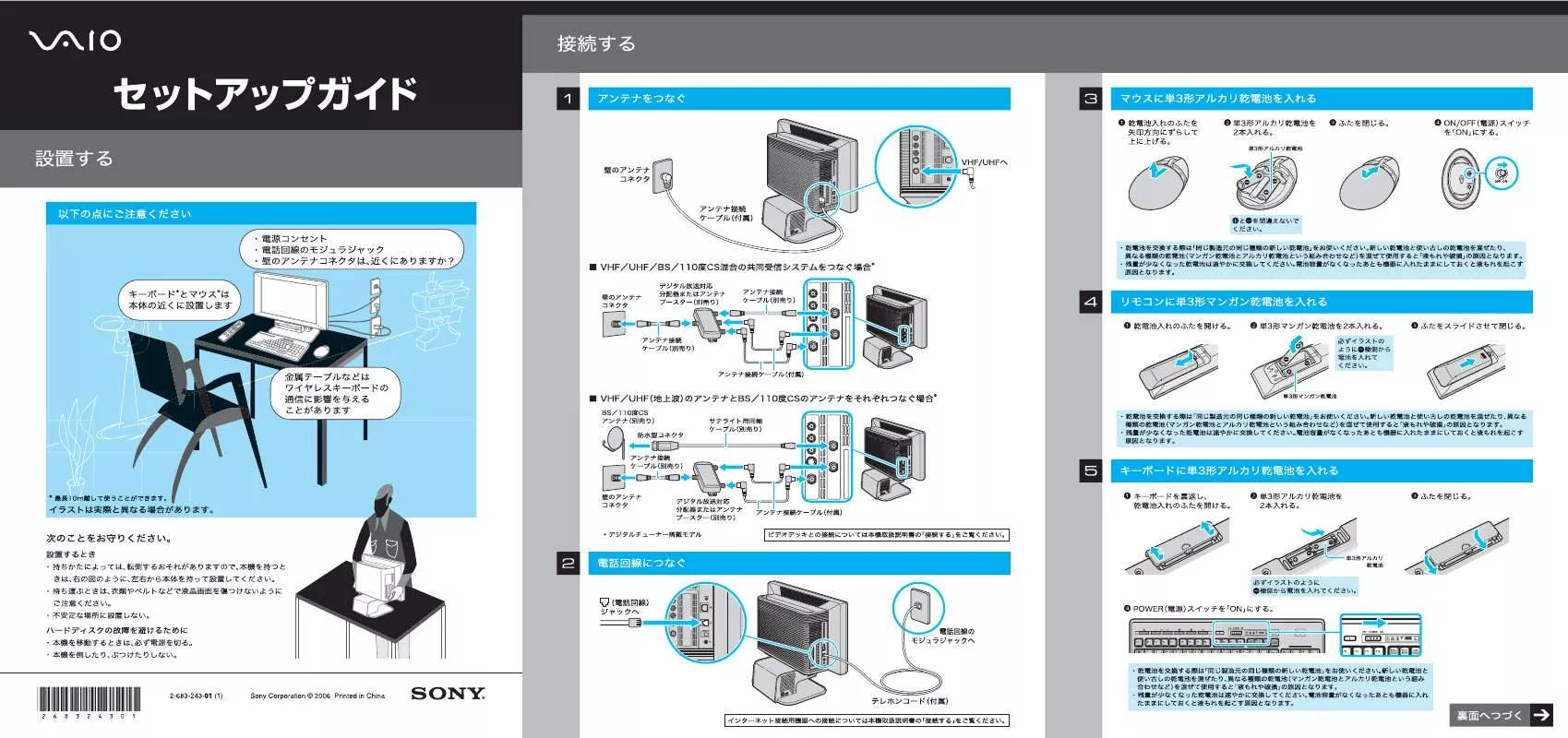 Mode d'emploi SONY VAIO VGC-VA202DB