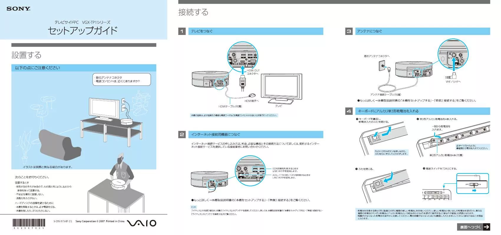 Mode d'emploi SONY VAIO VGX-TP1