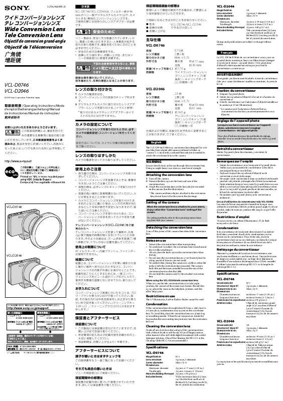 Mode d'emploi SONY VCL-D2046