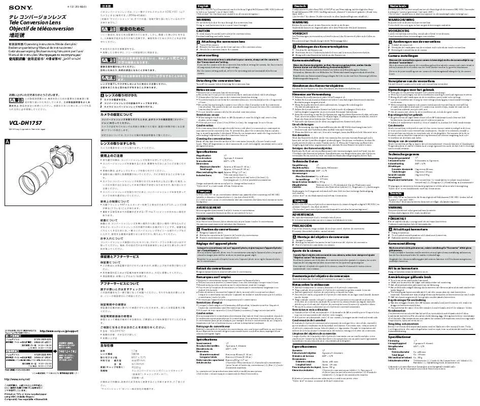 Mode d'emploi SONY VCL-DH1757