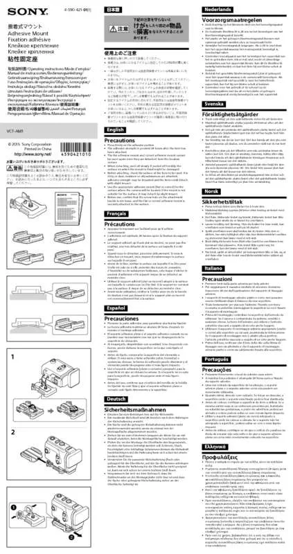 Mode d'emploi SONY VCT-AM1