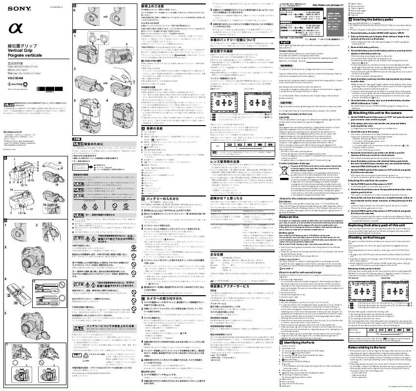 Mode d'emploi SONY VG-C99AM