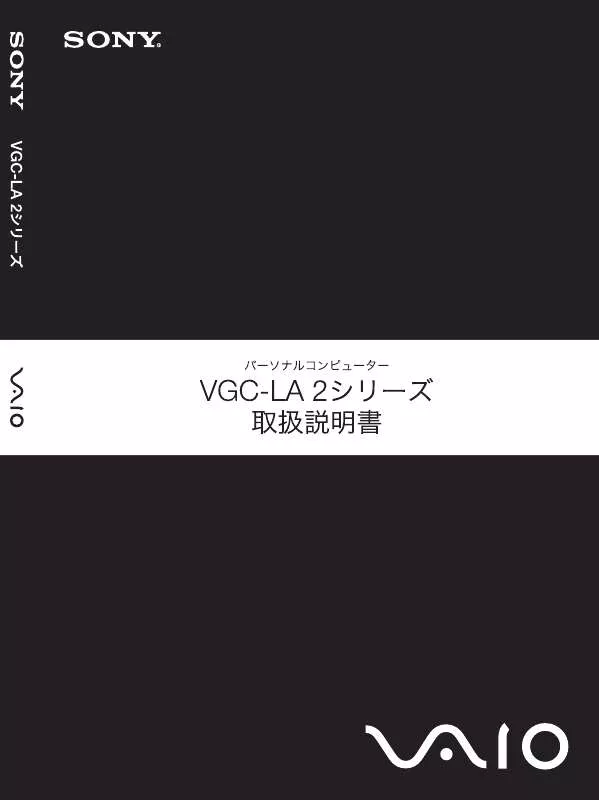 Mode d'emploi SONY VGC-LA52B