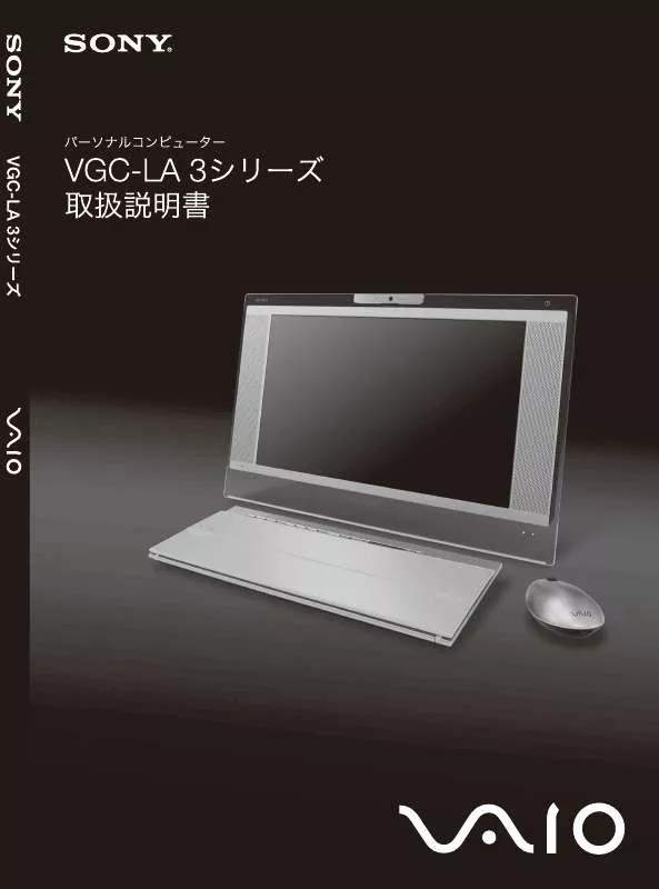 Mode d'emploi SONY VGC-LA73B