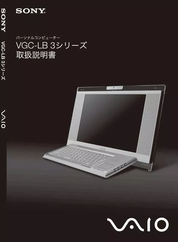 Mode d'emploi SONY VGC-LB53HB