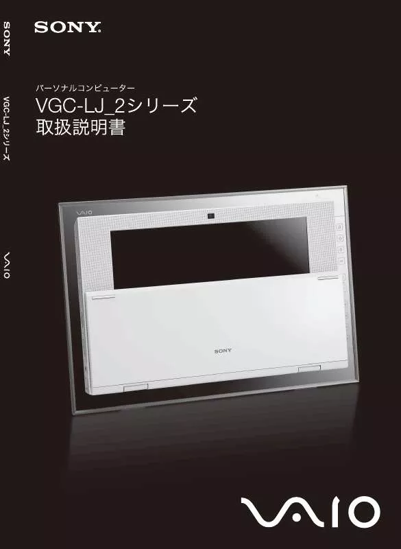 Mode d'emploi SONY VGC-LJ92S