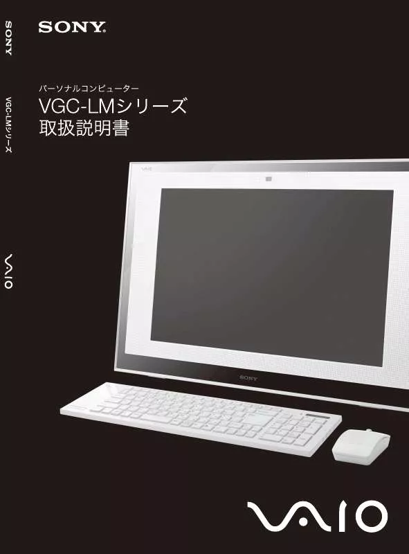 Mode d'emploi SONY VGC-LM50B