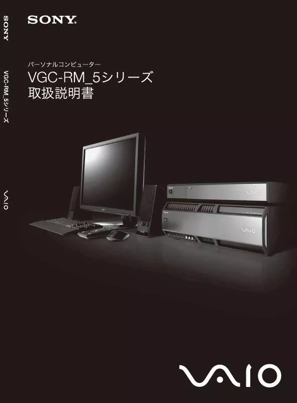 Mode d'emploi SONY VGC-RM75UD