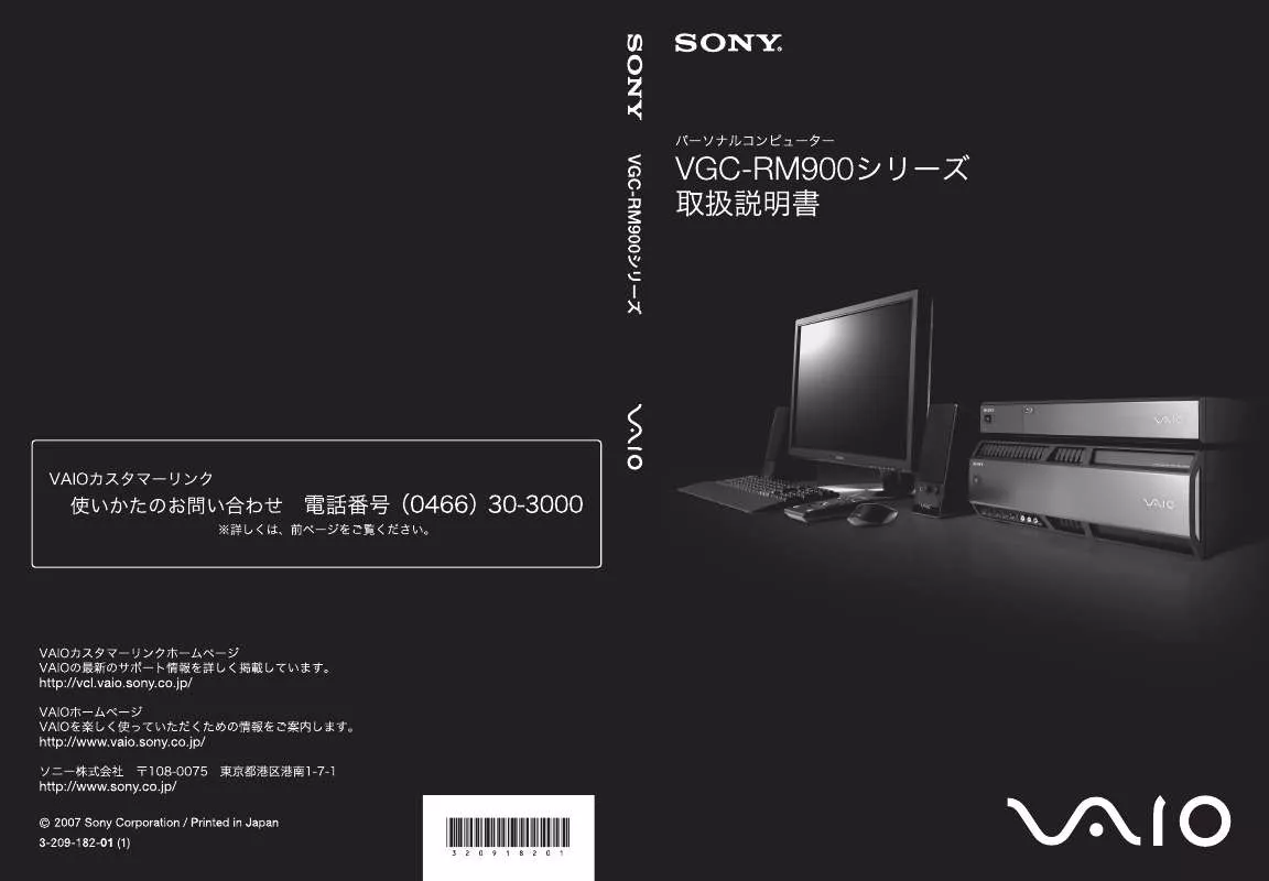 Mode d'emploi SONY VGC-RM900CPS