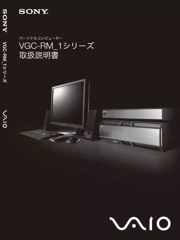 Mode d'emploi SONY VGC-RM91S1