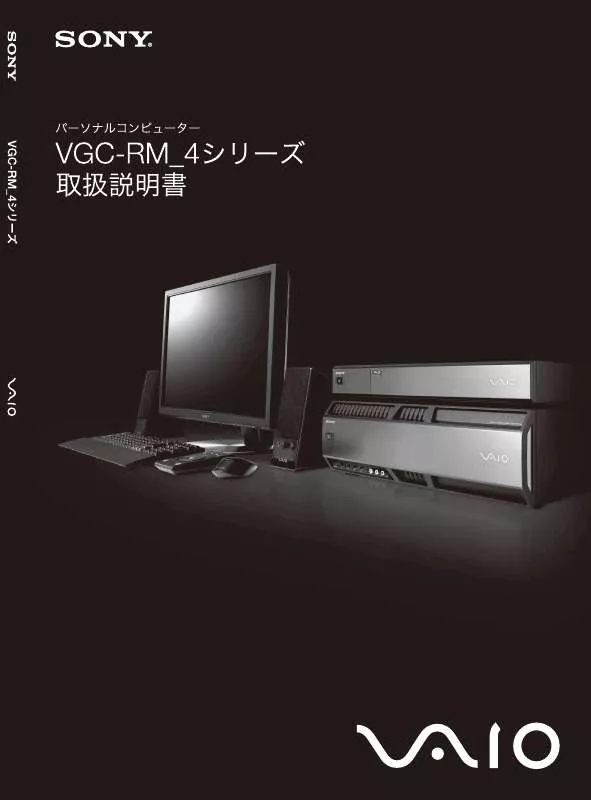 Mode d'emploi SONY VGC-RM94CUS