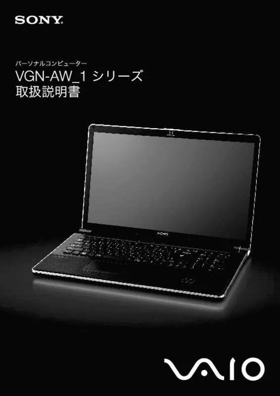 Mode d'emploi SONY VAIO VGN-AW51JGB