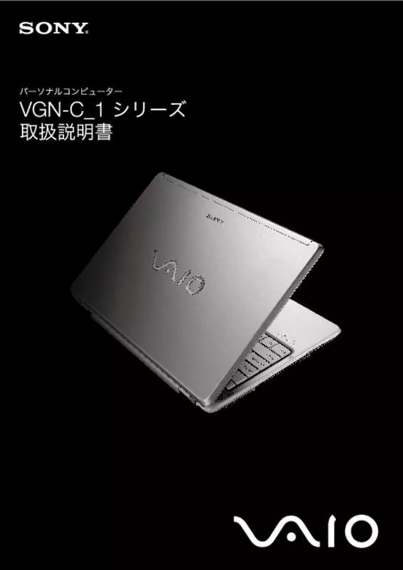 Mode d'emploi SONY VAIO VGN-C61HB/G