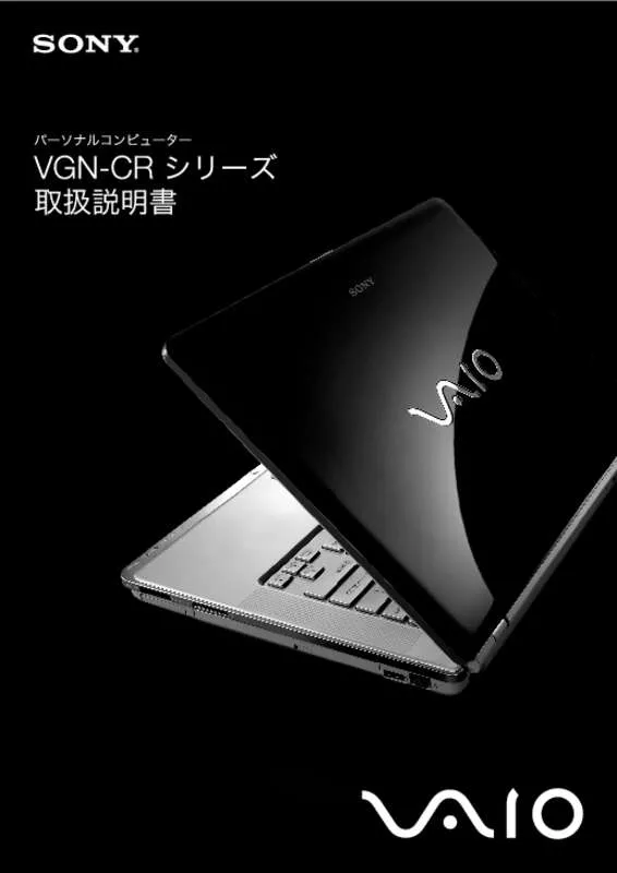 Mode d'emploi SONY VAIO VGN-CR90NS