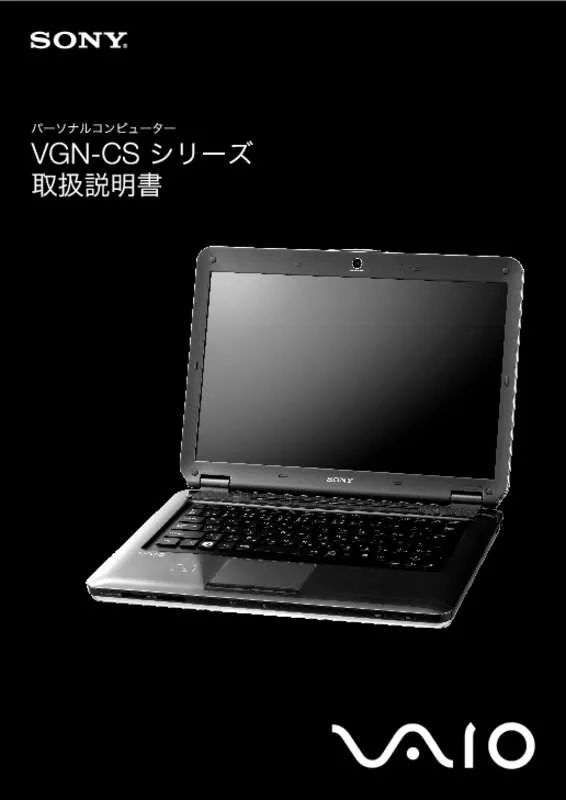 Mode d'emploi SONY VAIO VGN-CS90NS