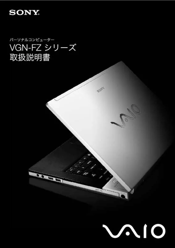 Mode d'emploi SONY VAIO VGN-FZ90S