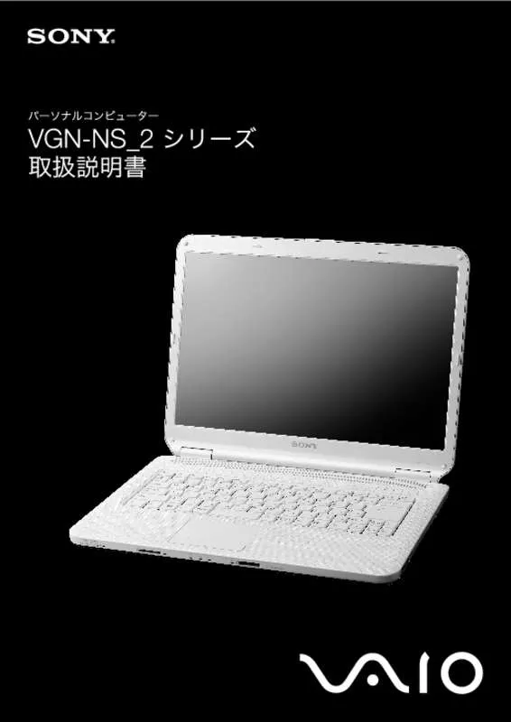 Mode d'emploi SONY VAIO VGN-NS52JB/P