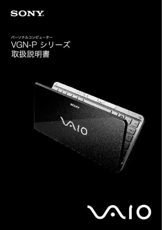 Mode d'emploi SONY VAIO VGN-P50/R