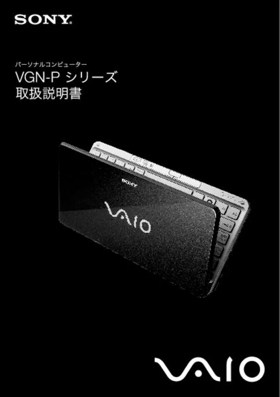 Mode d'emploi SONY VAIO VGN-P70H/G