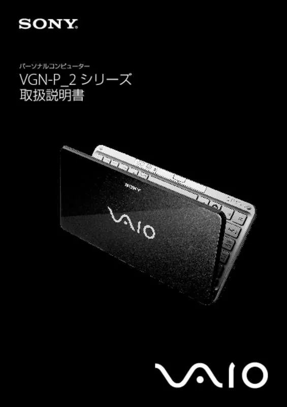 Mode d'emploi SONY VAIO VGN-P72K/W