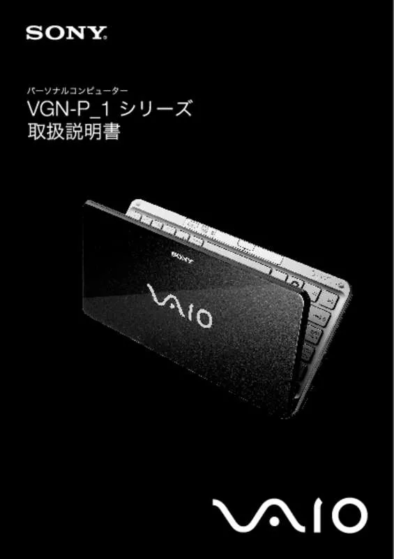 Mode d'emploi SONY VAIO VGN-P91HS