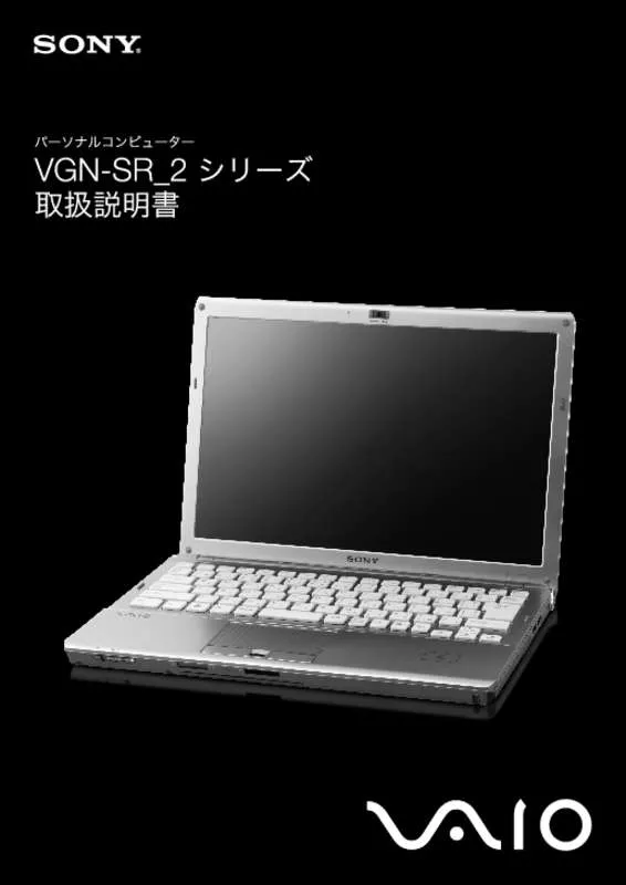 Mode d'emploi SONY VAIO VGN-SR72B/P