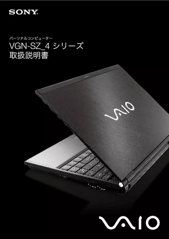 Mode d'emploi SONY VAIO VGN-SZ84S