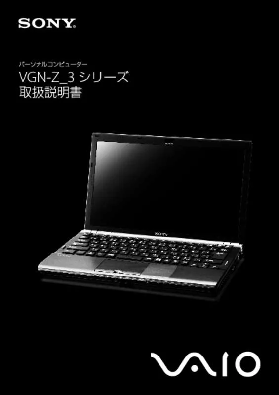 Mode d'emploi SONY VAIO VGN-Z93GS