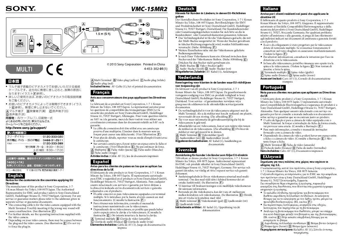 Mode d'emploi SONY VMC-15MR2