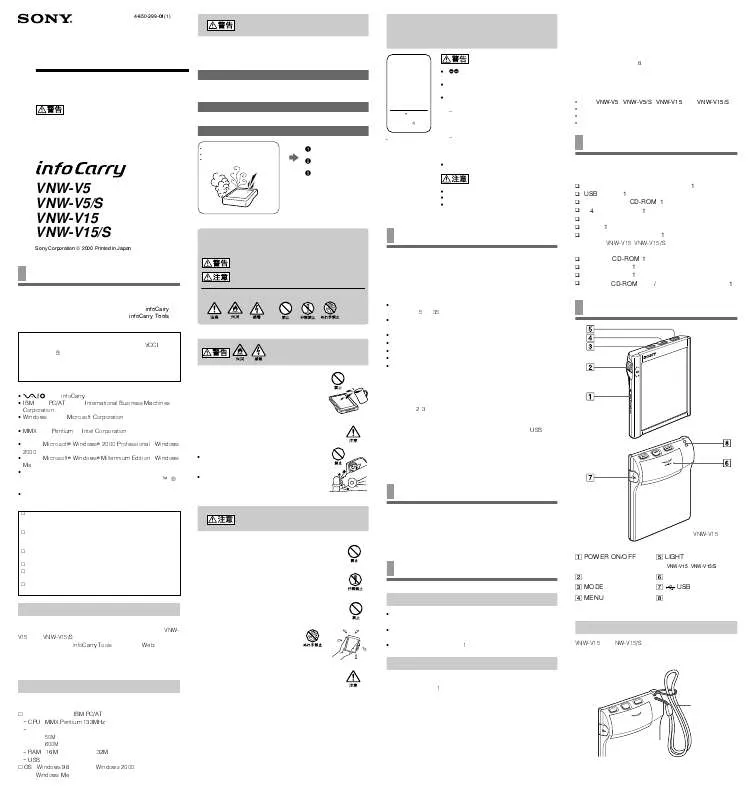 Mode d'emploi SONY VNW-V5