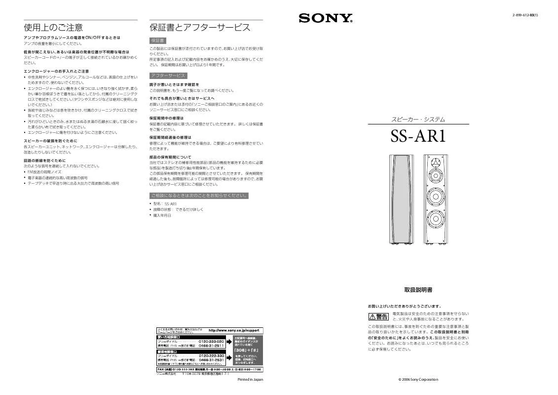 Mode d'emploi SONY VAIO VPC-Z23AJ