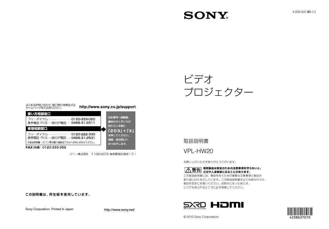 Mode d'emploi SONY VPL-HW20