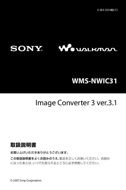 Mode d'emploi SONY WMS-NWIC31