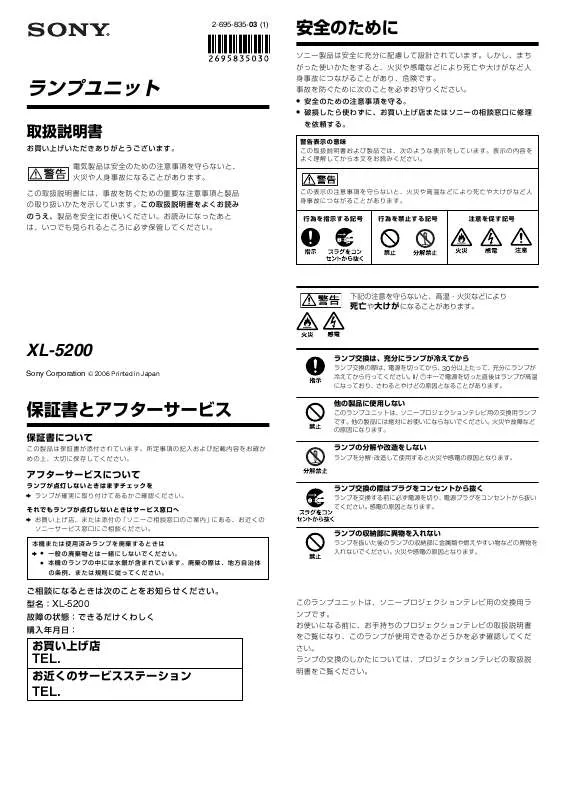 Mode d'emploi SONY XL-5200