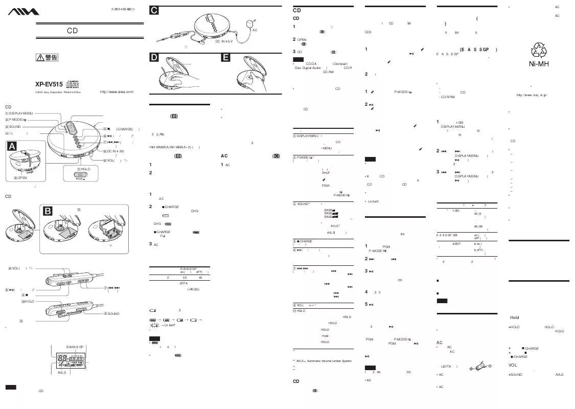 Mode d'emploi SONY XP-EV515