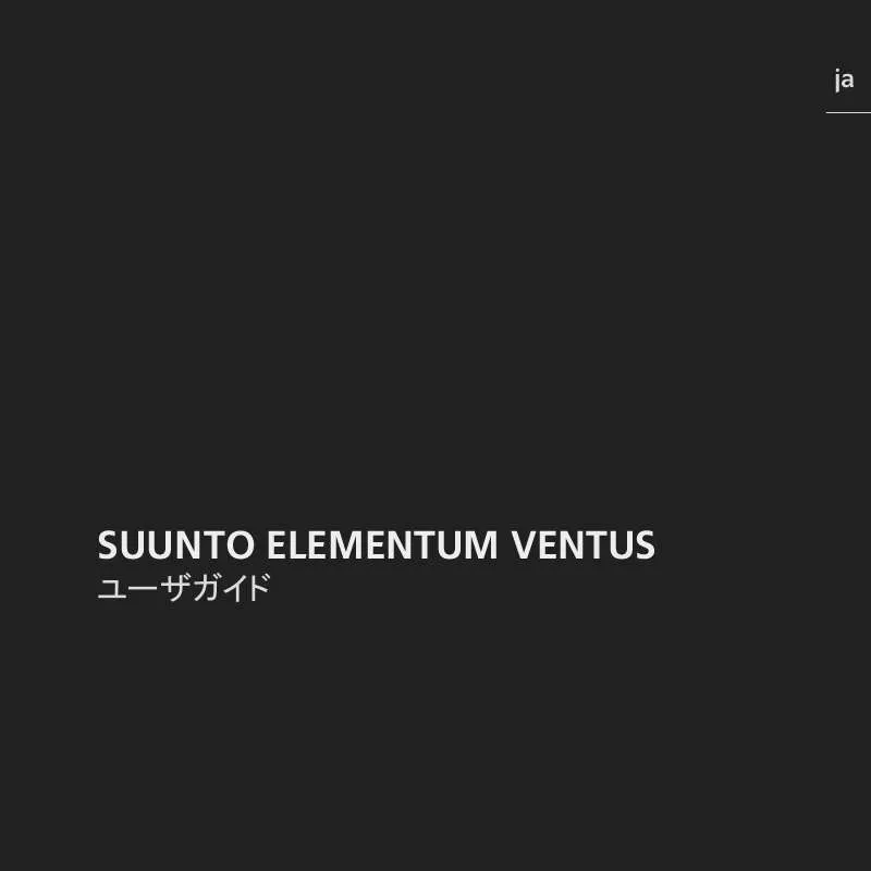 Mode d'emploi SUUNTO ELEMENTUM VENTUS