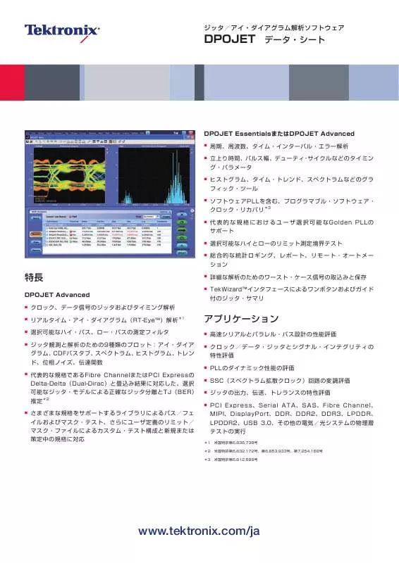 Mode d'emploi TEKTRONIX DPOJET