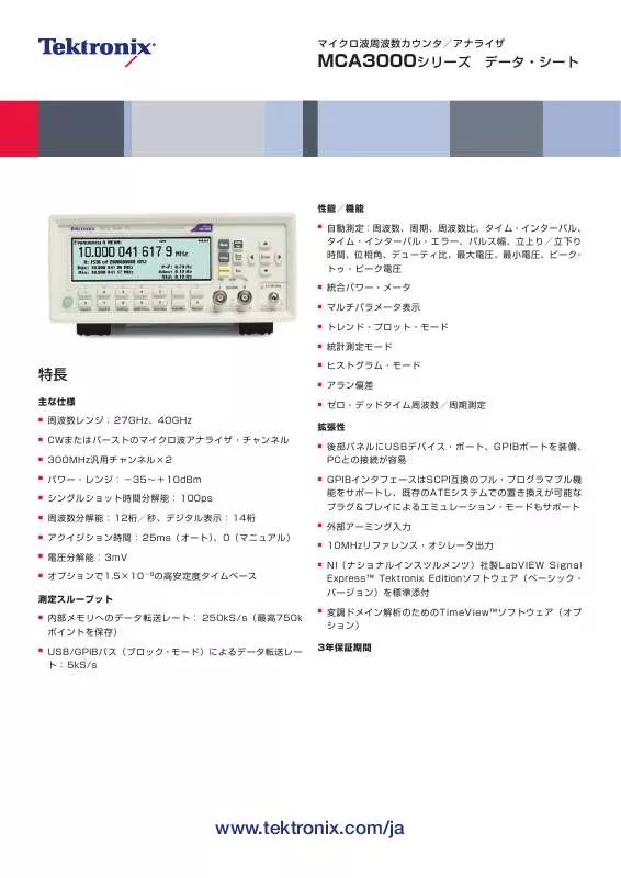 Mode d'emploi TEKTRONIX MCA3000