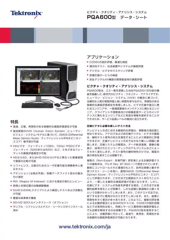 Mode d'emploi TEKTRONIX PQA600