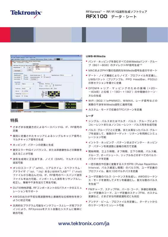 Mode d'emploi TEKTRONIX RFX100