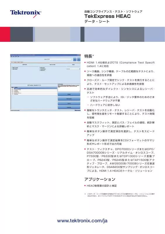 Mode d'emploi TEKTRONIX TEKEXPRESS HEAC