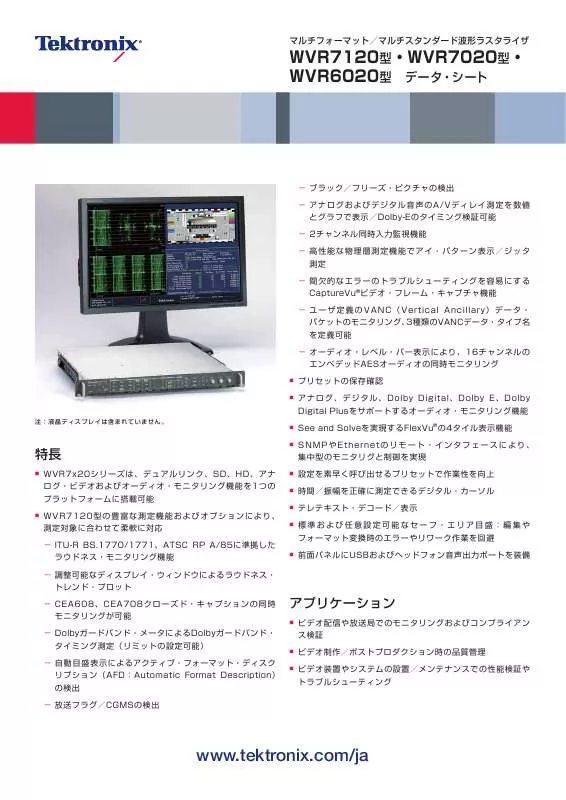 Mode d'emploi TEKTRONIX WVR7120